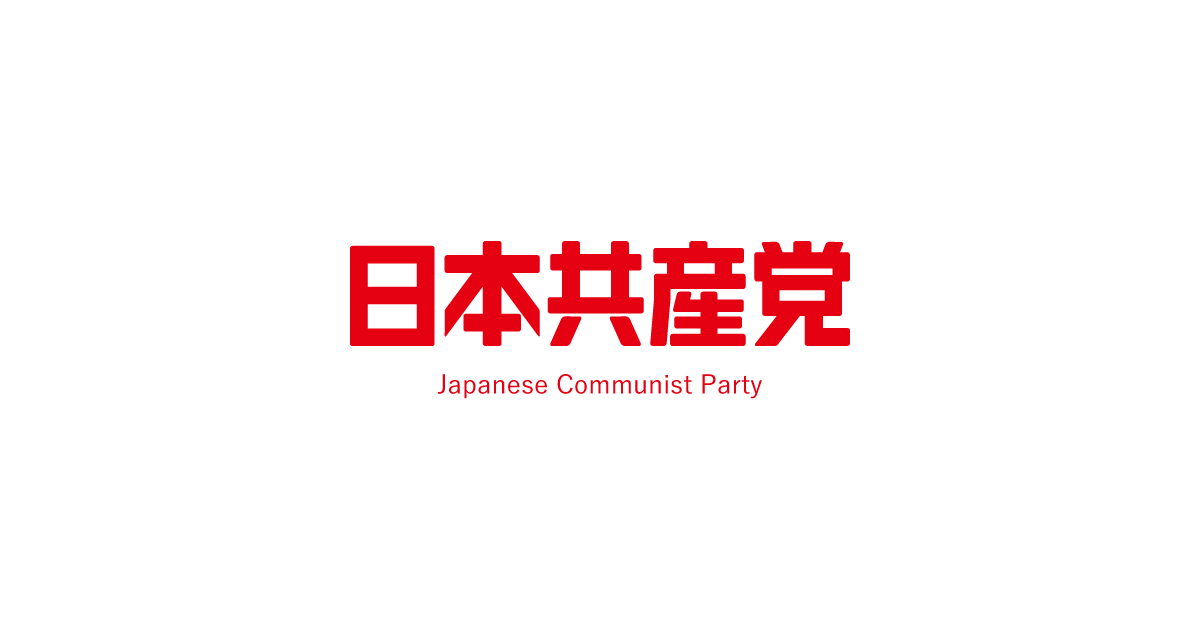 「１３０％の党」づくり、岸田政権の暴走とのたたかいに立ち上がろう――統一地方選挙後半戦の結果について│声明・談話・発言│日本共産党の政策│日本共産党中央委員会