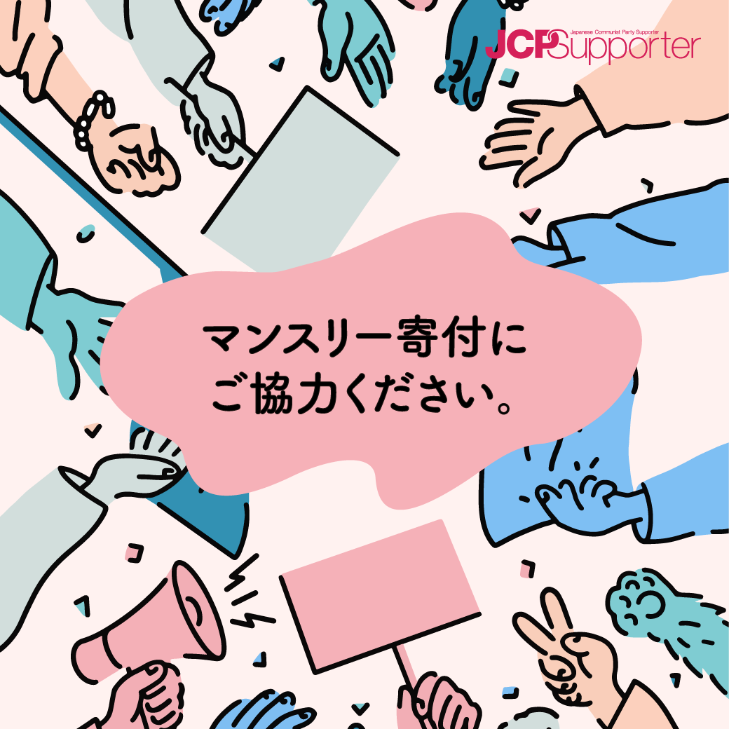 スクエアイラスト「マンスリー寄付」1040.png