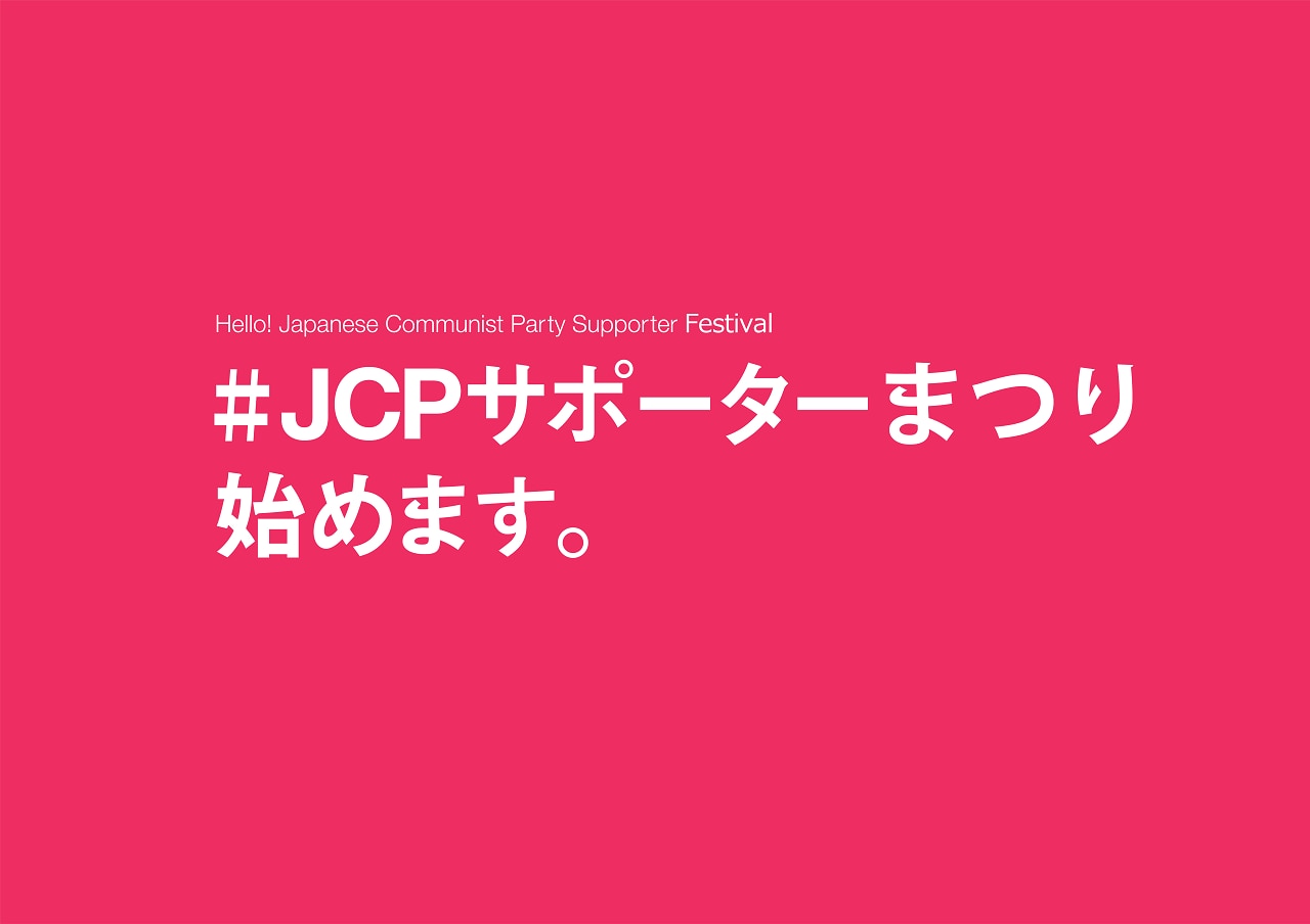 まつりニュース　トップ画.png
