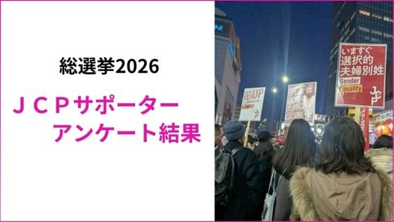 2026アンケートトップ.jpg