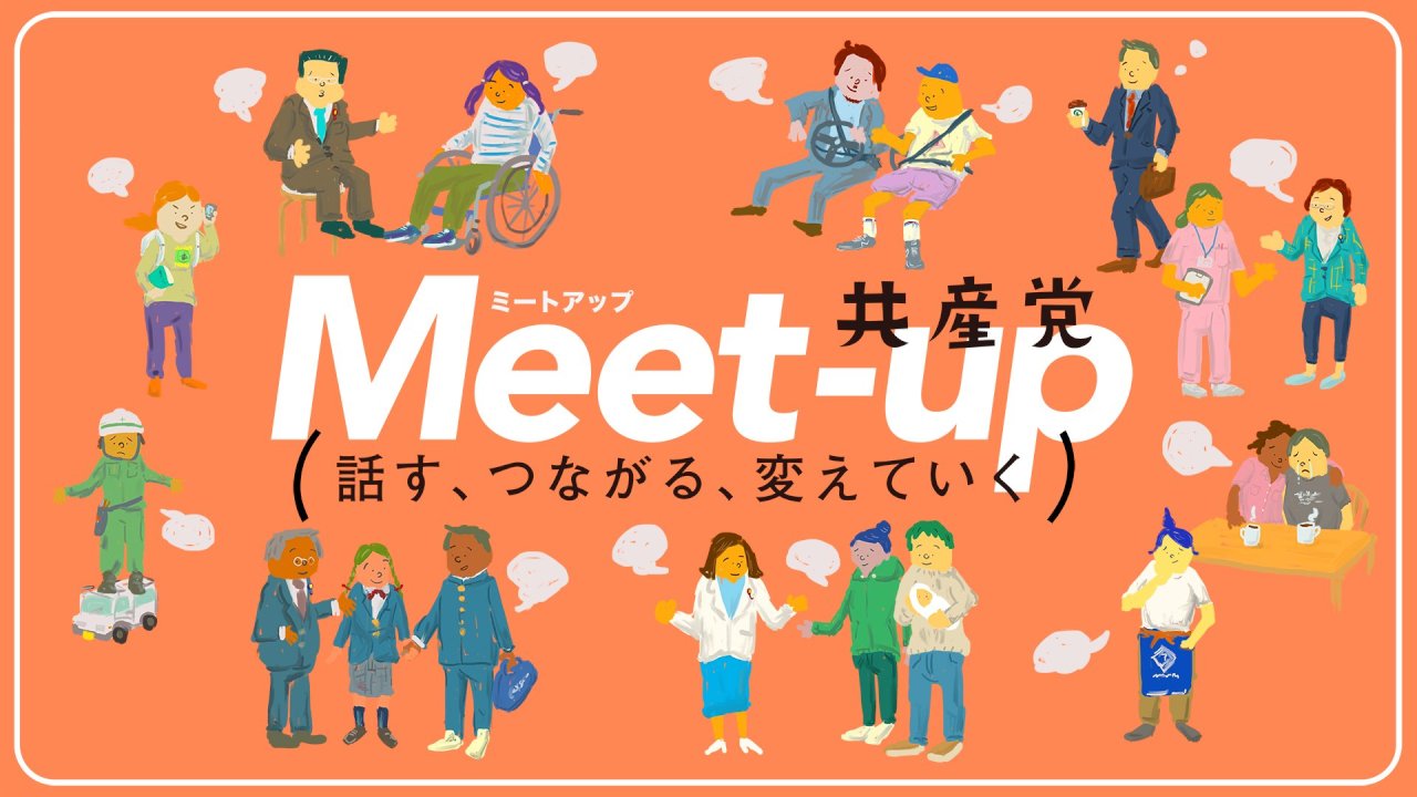 meetUP_banner.jpg