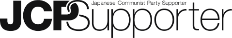 JCPサポーター