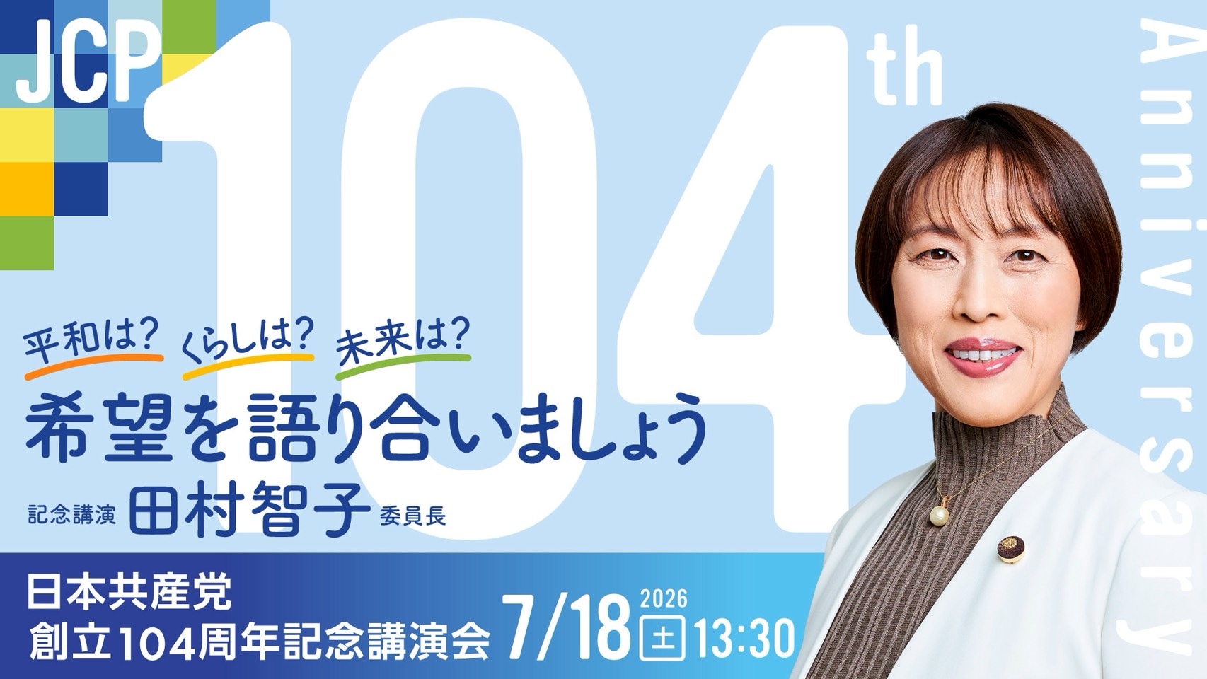 公式YouTube
