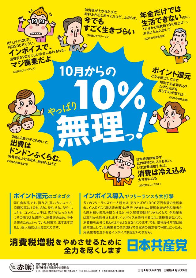 【カラー】１０月からの１０％やっぱり無理っ！