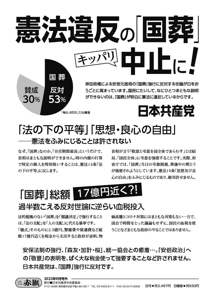 全3色/黒/赤/ベージュ 日本共産党と憲法問題 通販