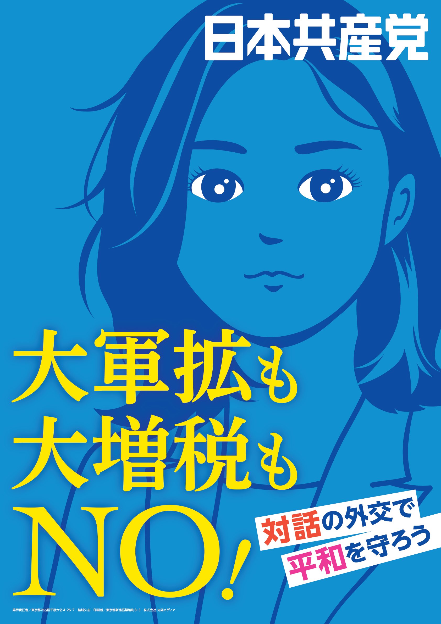 「ルパン三世 カリオストロの城」「天空の城ラピュタ」ポスター