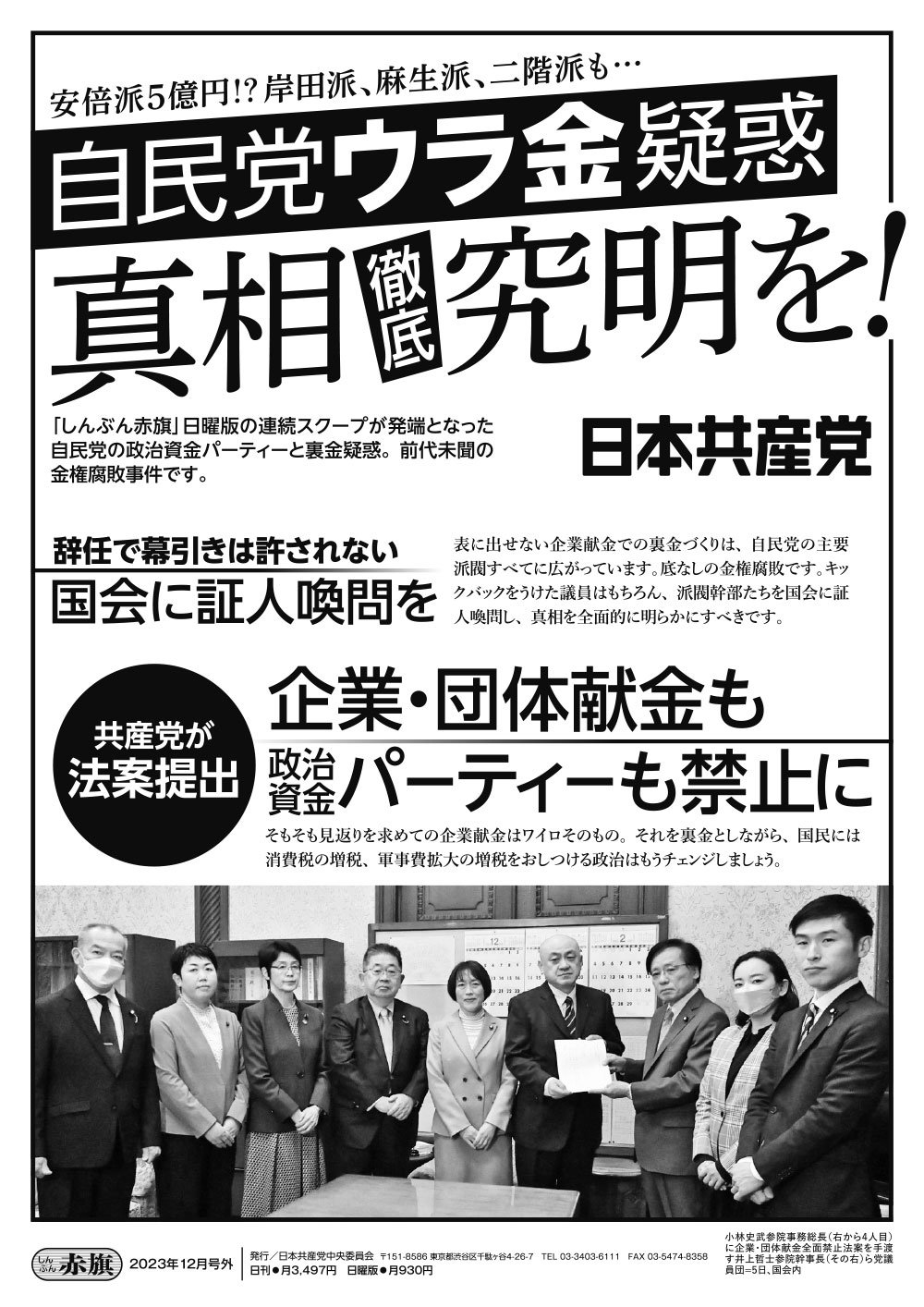 辛赤邑様 ご連絡用 干