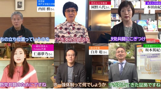 内田樹さん、白井聡さん、坂本篤紀さん、本田由紀さん　2021総選挙