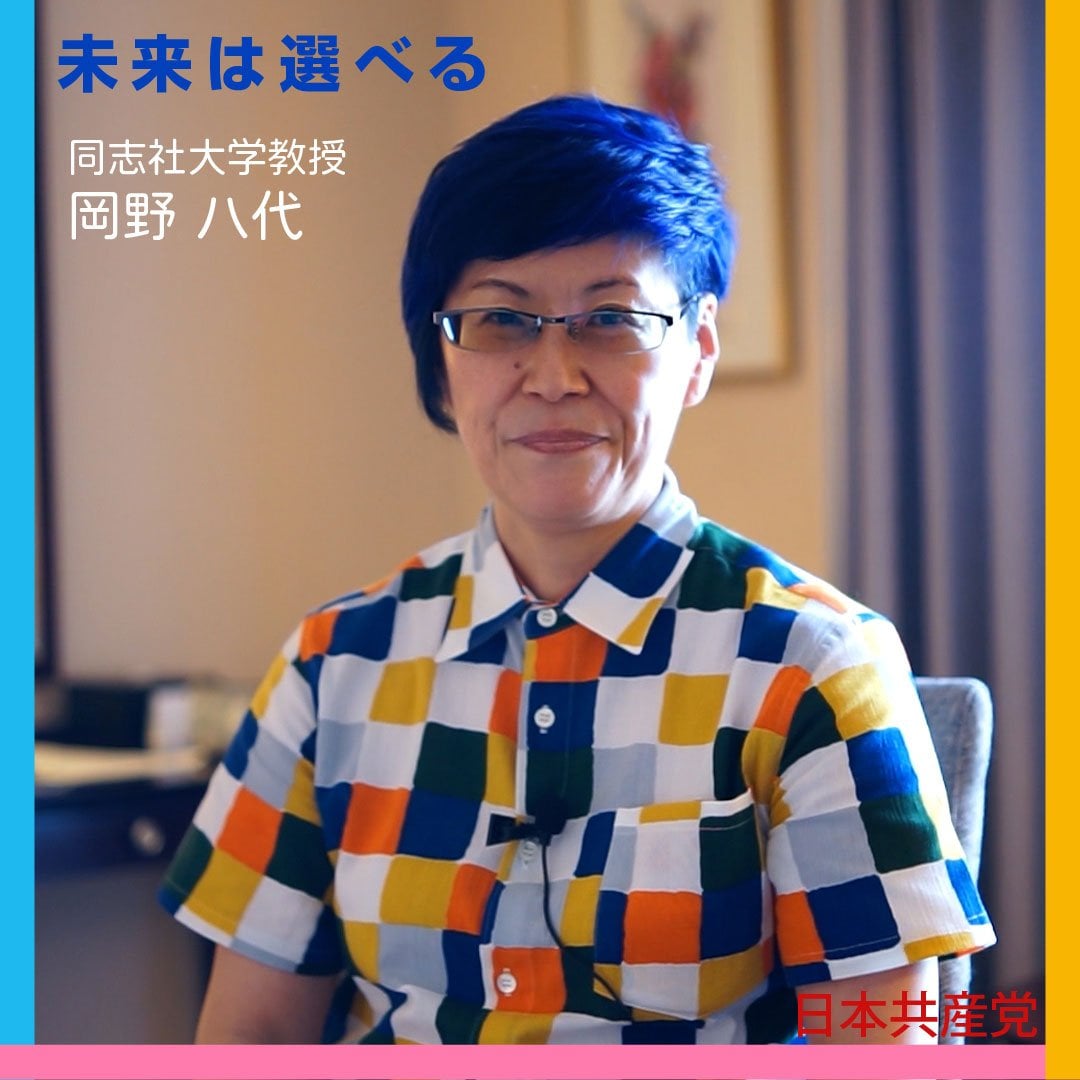 2022参院選・インタビュー　岡野八代さん