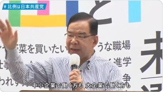 志位動画・賃上げ