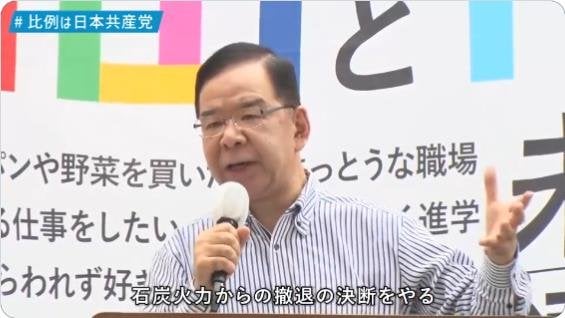 志位動画・原発ゼロへ