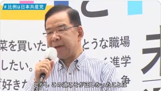 志位動画・党をつくって100年