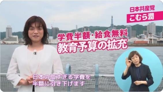 2022参院選　兵庫・こむら潤