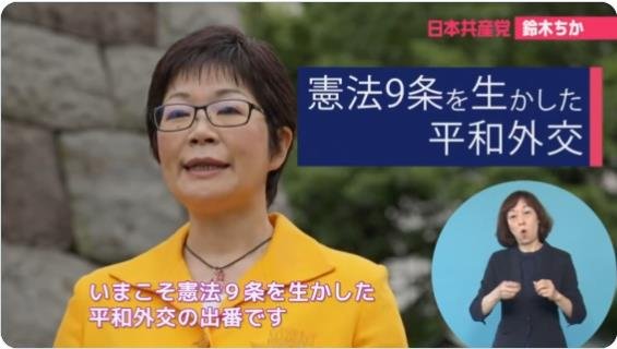 2022参院選　静岡・鈴木ちか