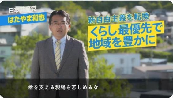 2022参院選　北海道・はたやま和也