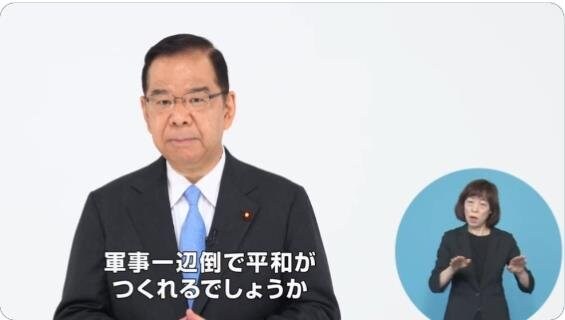 政見放送1・志位委員長