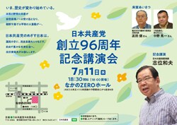記念講演会チラシ（カラー1）