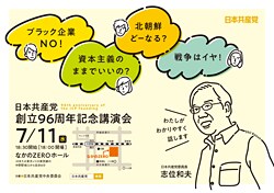 記念講演会チラシ（カラー2）