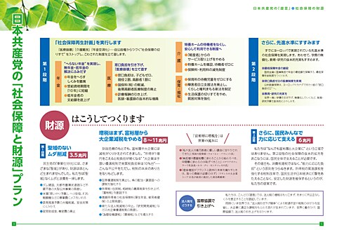 ４～５ページ（PDF）