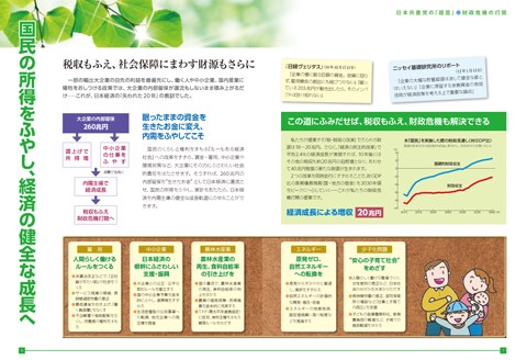 ６～７ページ（PDF）