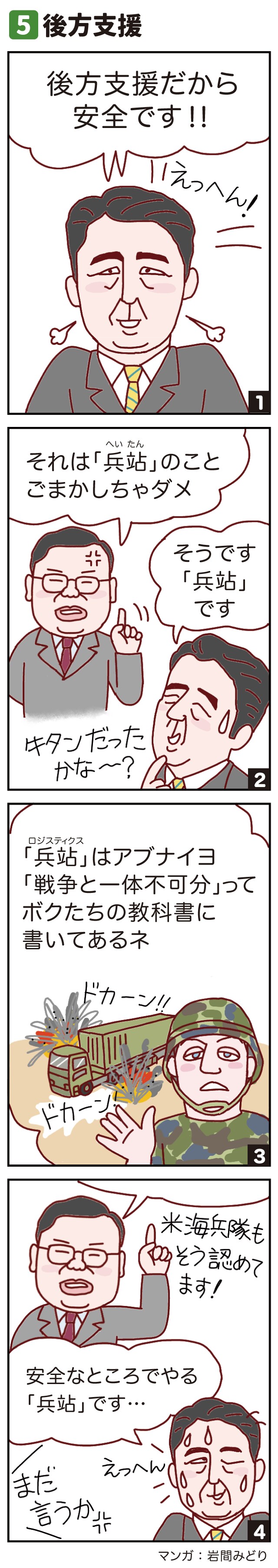 4コマ漫画画像