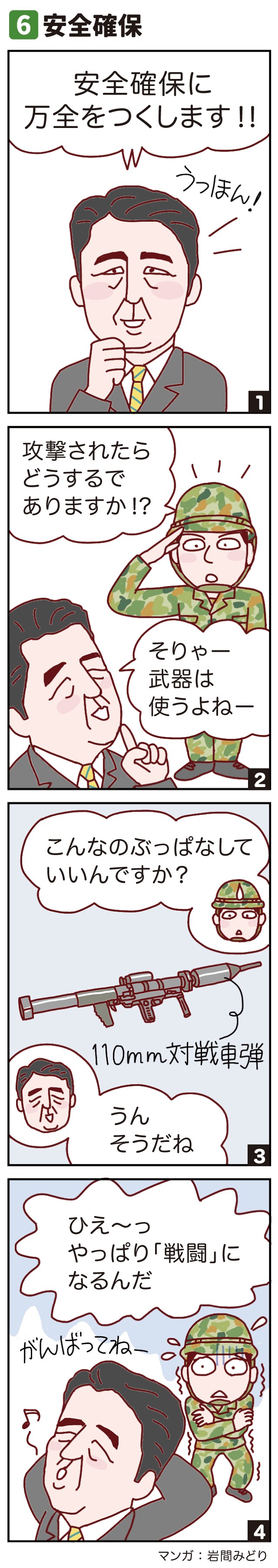 4コマ漫画画像