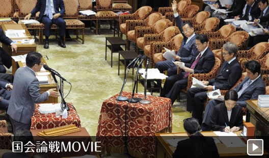 国会論戦ＭＯＶＩＥ