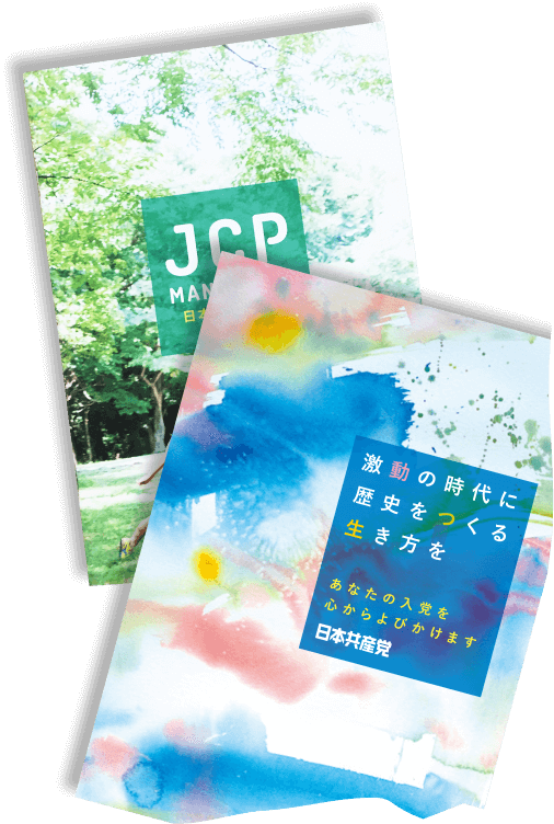 JCP Magazine