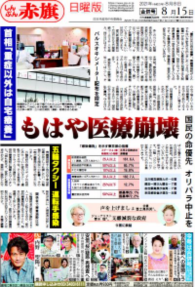 2021年08月15日号