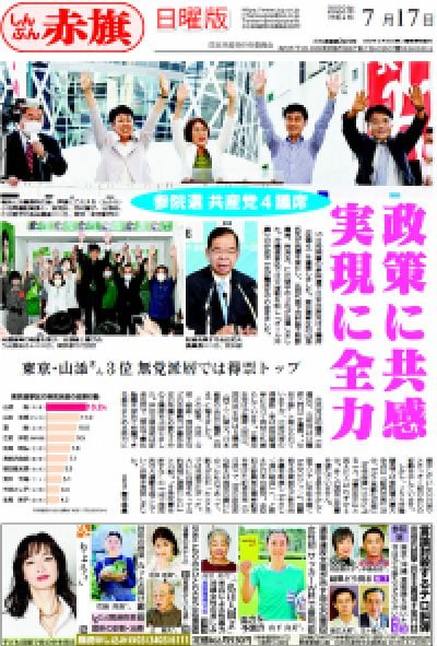 2022年07月17日号
