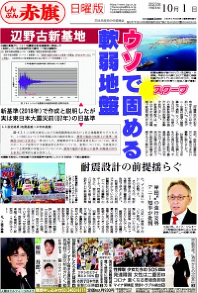 2023年10月01日号