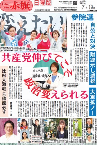 2025年07月13日号