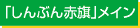 「しんぶん赤旗」トップ