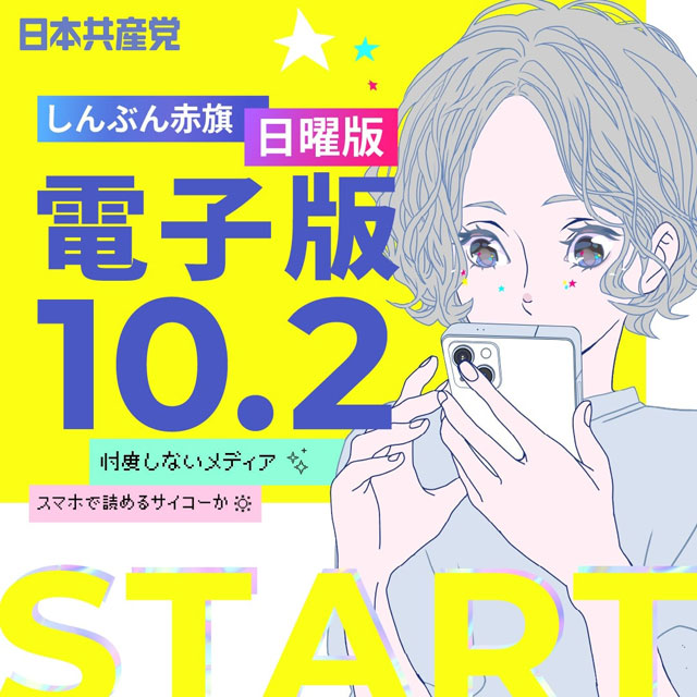 譌・譖懃沿髮サ蟄千沿10/2蜿嶺サ倬幕蟋